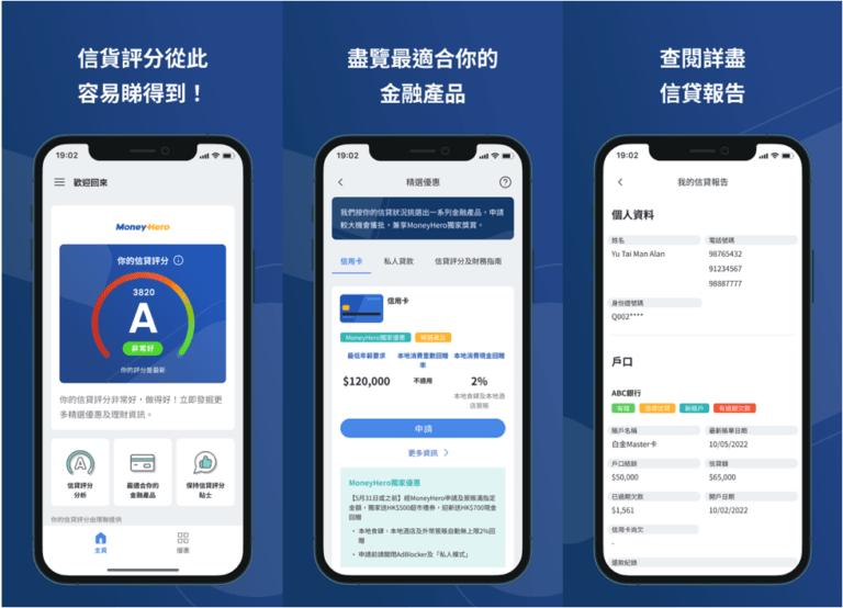 MoneyHero推出免費應用程式　隨時查閱個人信貸評分