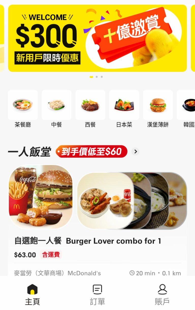 美團KeeTa目標今年底覆蓋全港