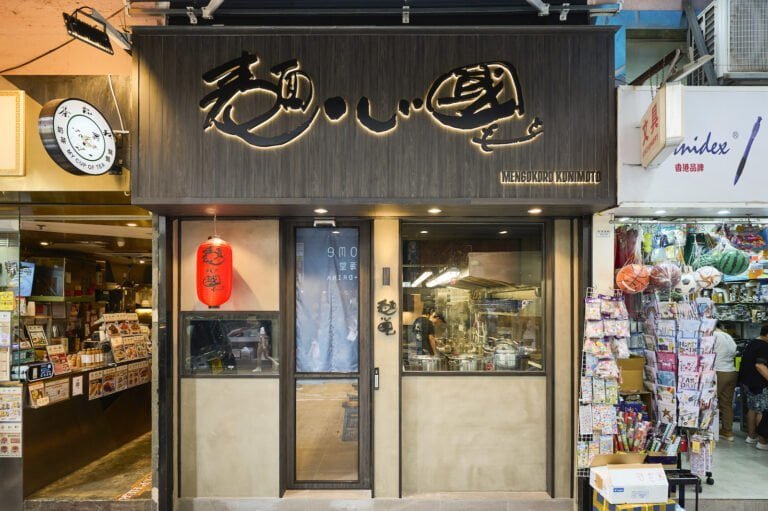 【灣仔日本菜】麺心國もと：由普通上班族轉型為創辦人的人氣拉麵店