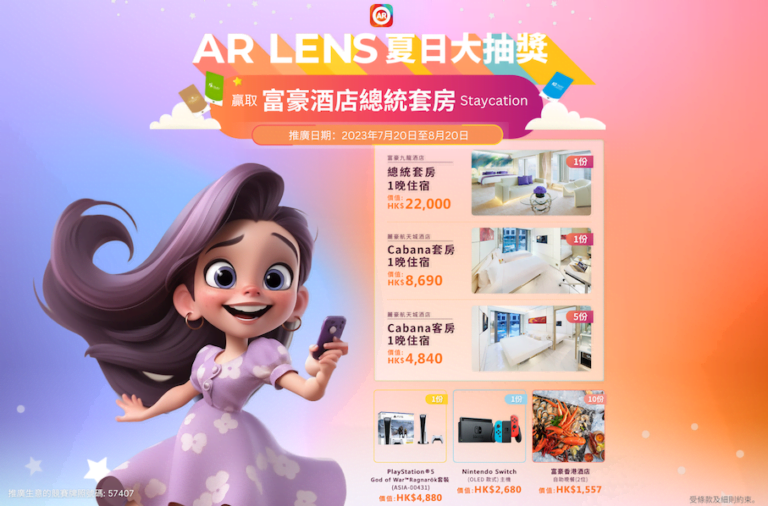 【抽獎】有機會贏走富豪酒店總統套房 Staycation｜日日玩日日中獎!