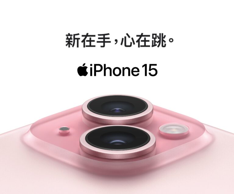 香港寬頻iPhone 15優惠 機價勁減高達$1,060