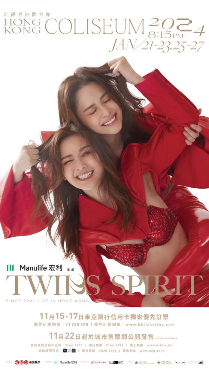 Twins_digitalpanel_1102 英皇推出「雙11」買樓優惠,購買「澄天」有機會獲得張敬軒及Twins演場會門票