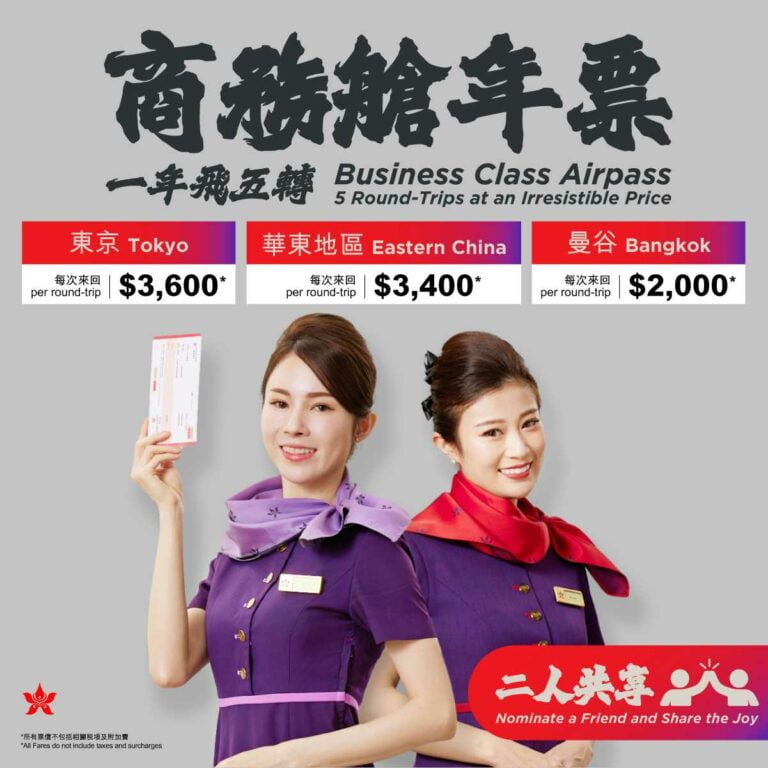 【機票優惠】香港航空再推機票年票｜日台泰 OK！包行李 Ok！2人Share用 Ok！年飛3轉 OK！