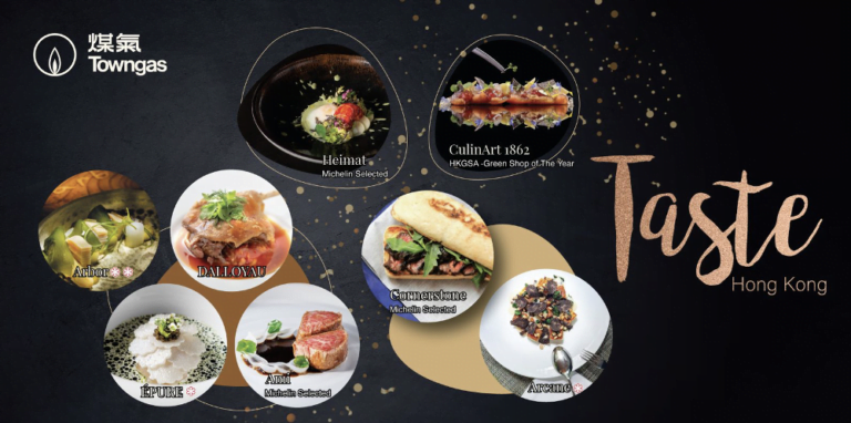 Towngas隆重啟動Taste Hong Kong七月餐飲活動推廣 由Culinart 1862領軍 首回組成最星光熠熠的米芝蓮餐飲陣容