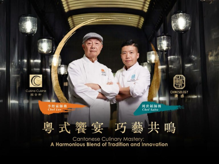 唐述 X 中環國金軒首度四手聯乘 粵菜宗師與新銳大師聯袂演繹粵菜藝饗