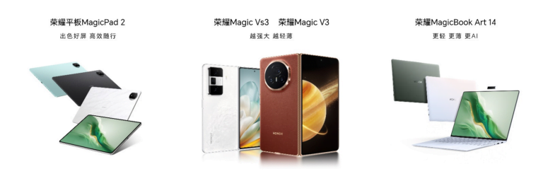 越強大越輕薄，HONOR Magic V3中國區正式發佈！