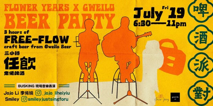 FB20240625 FY x Gweilo Beer Party Poster