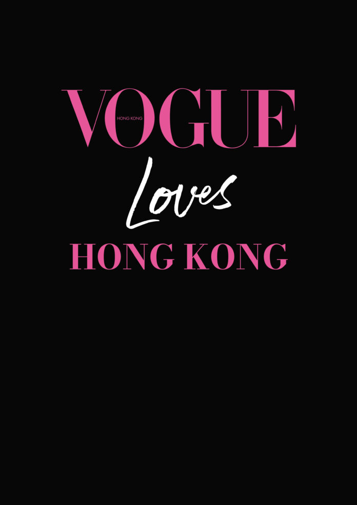 1_VogueLovesHK VOGUE Loves Hong Kong Celebration 將於 11 月 28 日假西九文化區藝術公園海濱東草坪舉行