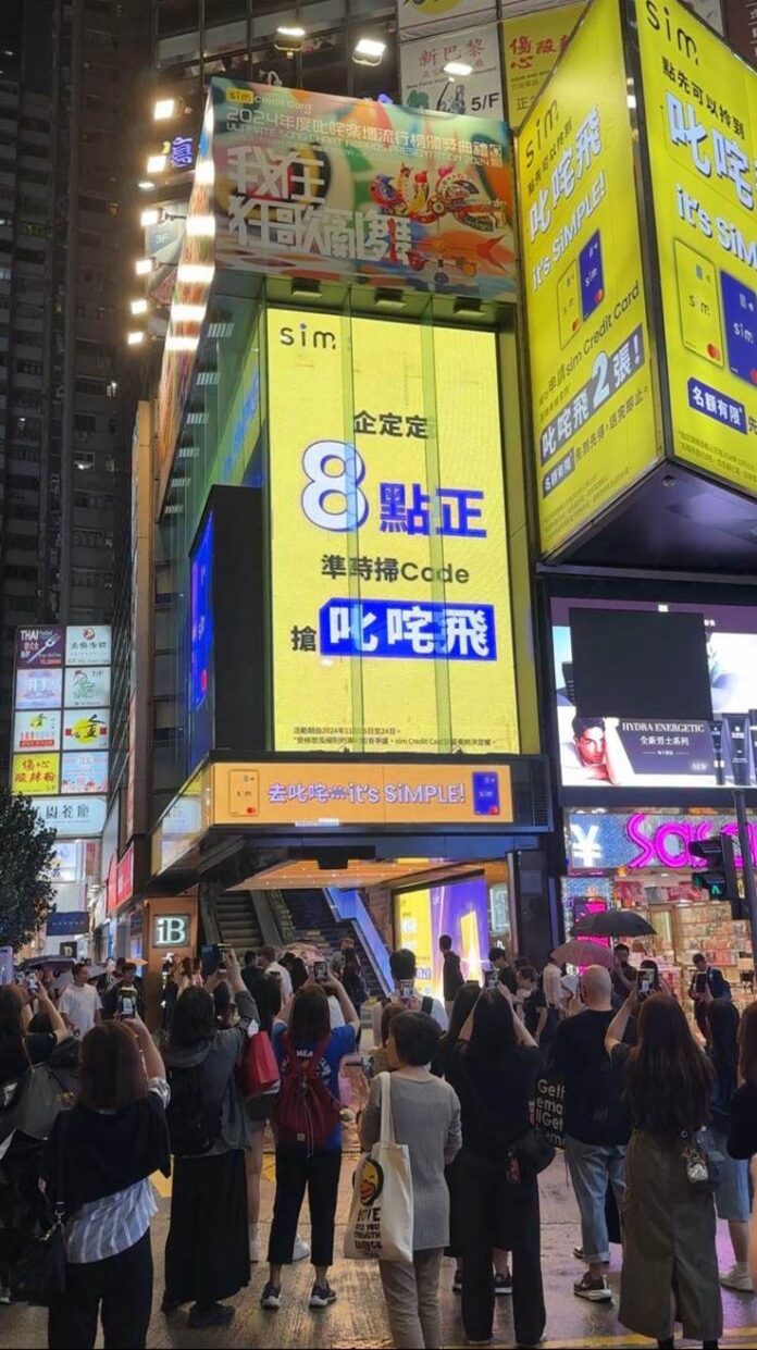 Mark實尖沙咀天星碼頭及銅鑼灣金百利 sim Credit Card LED廣告屏幕 憑掃Code搶走共30套叱咤飛 Mark實尖沙咀天星碼頭及銅鑼灣金百利 sim Credit Card LED廣告屏幕 憑掃Code搶走共30套叱咤飛