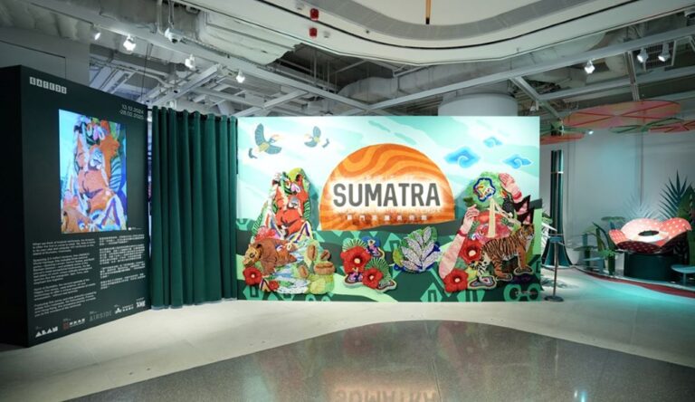 AIRSIDE持續推動以藝術反思人與自然關係 委約本地藝術創作團隊ALAN隆重呈獻「蘇門答臘美術館」數碼藝術體驗展覽