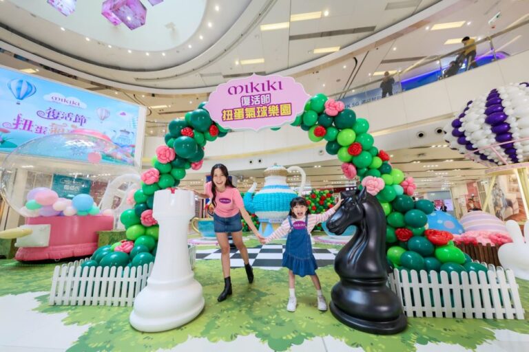 Mikiki呈獻「復活節扭蛋氣球樂園」