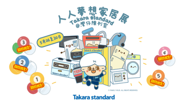 image002 (1) akara standard人人夢想家居展 5月26至30日登陸灣仔陳列室 一次過參觀最新的人氣家電及廚房設備 打造夢寐以求Sweet Home 免費烹飪班、多款家電折上折優惠、聯乘「胡氏這一家」精品等五大禮遇