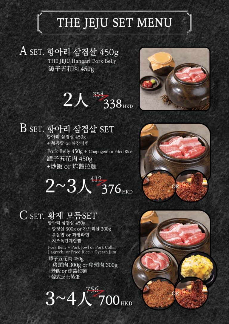 全新韓式燒肉殿堂「THE JEJU」登陸旺角朗豪坊！濟州玄武岩主題沉浸式燒肉體驗 獨家石盤烤炙+熟成罈子五花肉+濟州爺爺火山石像甜品