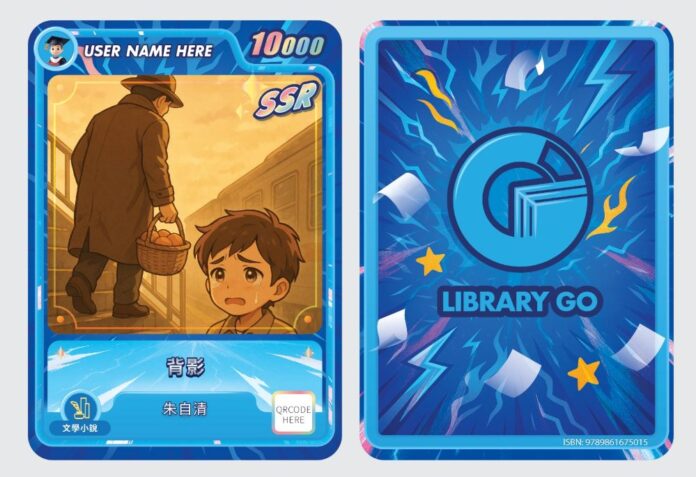 Library GO的「AI創讀卡_2 全港首個AI校園閱讀推廣平台Library GO登場 智能生成專屬「AI讀創卡」 激發學生自主閱讀熱情與換卡潮流
