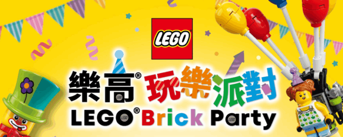 image001 (1) 全新LEGO® 產品六月隆重登場 參加LEGO® 玩樂派對 贏大獎狂掃產品30秒