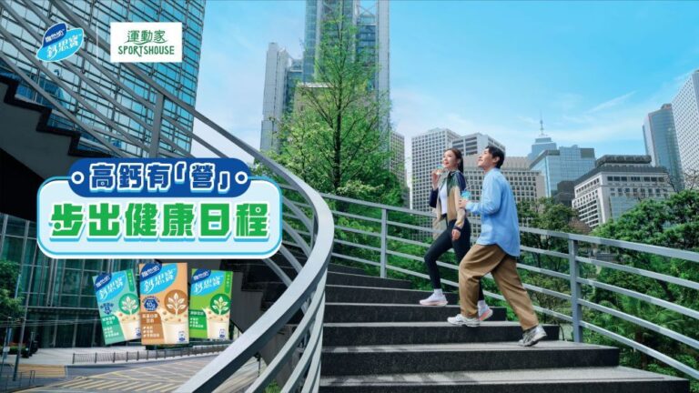 維他奶鈣思寶X運動家 聯乘推出夏季優惠活動