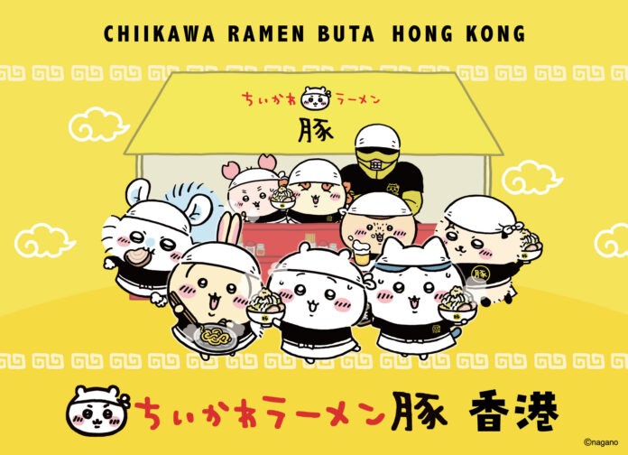 00_Chiikawa Ramen Buta Hong Kong_KV 日本人氣「吉伊卡哇拉麵」香港開設首間海外分店 進駐旺角朗豪坊 8月16日隆重開幕 下一輪網上預約將於9月1日於KKDAY開放