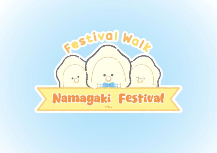 NAMAGAKI日本生蠔BB首個香港大型展覽登陸又一城 4.2米巨型生蠔罐頭兼夢幻「生蠔BB和食屋」打卡必到 會場限定逾100款商品搶先登場「又一城禮品卡」驚喜禮遇 及Trick or Treat商戶優惠