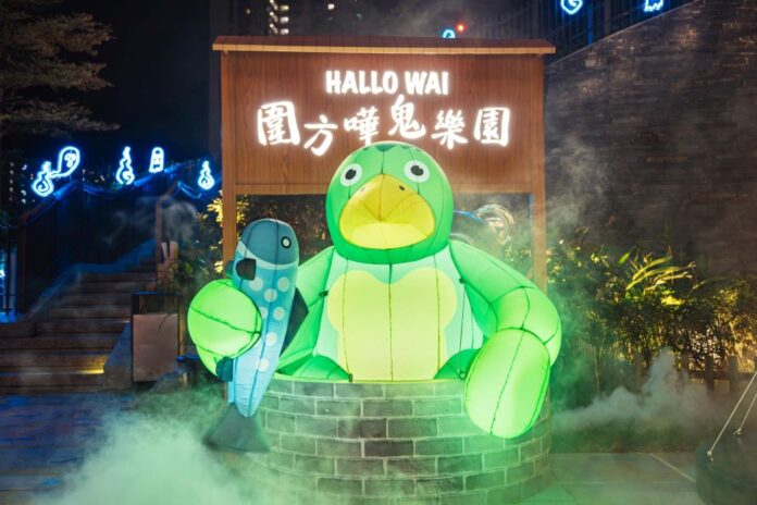 5大鬼怪趣怪藝術裝置 圍方萬聖節「HalloWai圍方嘩鬼樂園」全港首創「百鬼打 Call Party」創意打造跨文化詭趣慶典 「人寵共融」期間限定萬聖市集