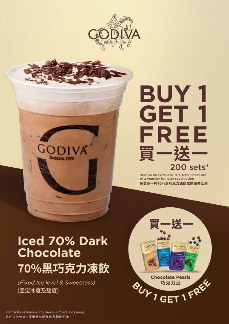 GODIVA十一月秋冬驚喜限時優惠 尊享70%黑巧克力凍飲及巧克力豆買一送一　甜蜜滋味Double Up