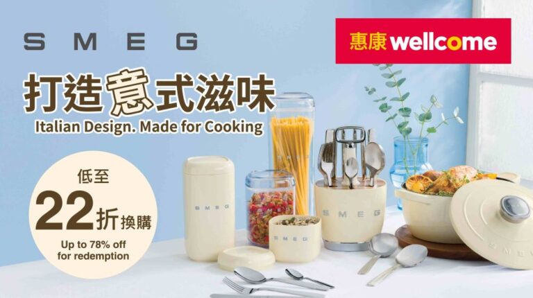 印花或yuu積分低至19折或免費換購 惠康及Market PlaceSMEG儲物盒系列 簡約線條糅合輕奢奶油白、夢幻粉藍及型格黑色系