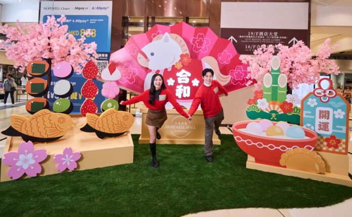 合和商場2月6至15日農曆新年呈獻「福馬迎春市集」