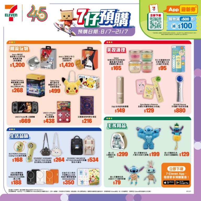 「7仔預購」集結人氣動漫主角　聯乘無線耳機熱血登場 DOUGHNUT PET YOUR DREAM 系列齊集7仔 貓咪刺繡為日常造型增添治癒感