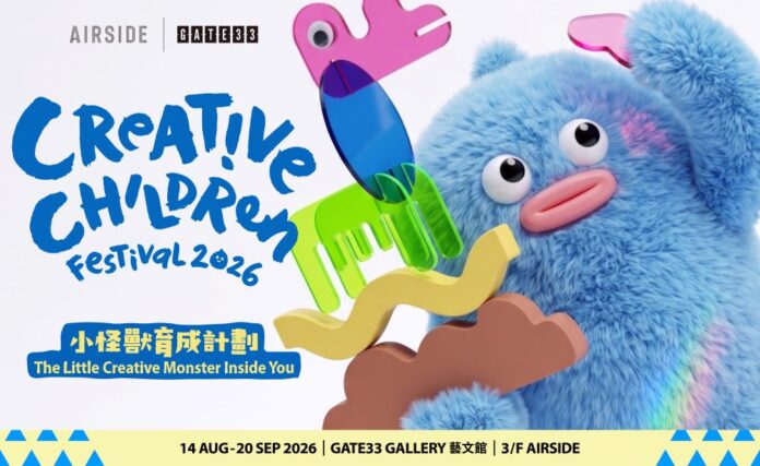 GATE33藝文館親子感官探索創作展覽《小怪獸育成計劃》