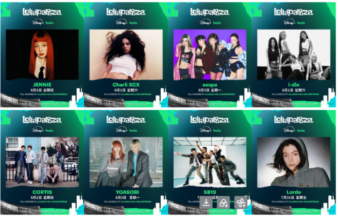 Disney+ 7月31日起一連四日直播全球音樂盛事《Lollapalooza 2026》 國際巨星 JENNIE、Charli XCX 、aespa、i-dle、CORTIS、YOASOBI、SB19等強勢登場