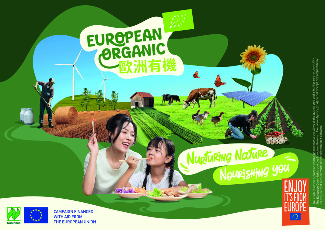 國際有機農業協會Naturland 「歐洲有機：滋養自然，滋潤你」主題推廣 首度登陸香港 引領綠色生活新風尚