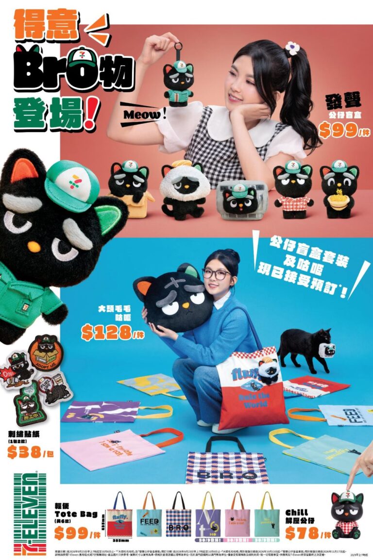 7-Eleven原創IP人氣新寵小黑貓「十八Bro」 化身得意Bro物 發聲公仔盲盒及精品萌爆登場 聯乘自家品牌 7-SELECT 及 7CAFÉ 推出4款期間限定黑芝麻新品